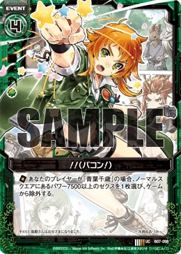！！（バコン！）