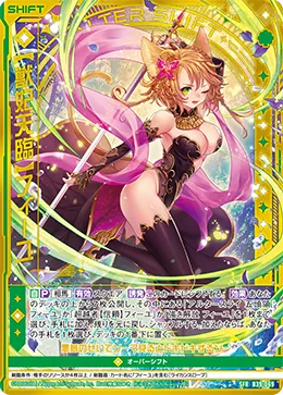 【獣妃天臨】フィーユ