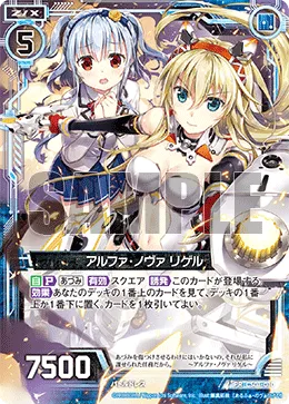 アルファ・ノヴァ リゲル