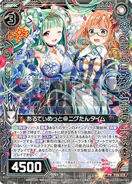 あるてぃめっと＠ニグたんタイム