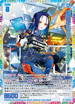 戦乗機士 クルハ・ツバハナ