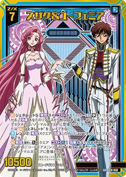 スザク&ユーフェミア