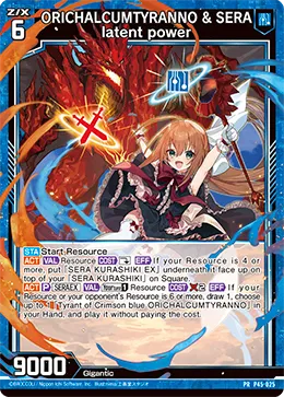 ORICHALCUMTYRANNO & SERA latent power