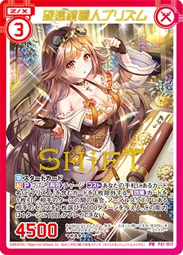 望遠鏡職人プリズム