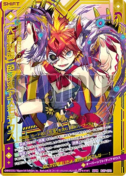 【大罪剣臨】色欲漢アスモデウス