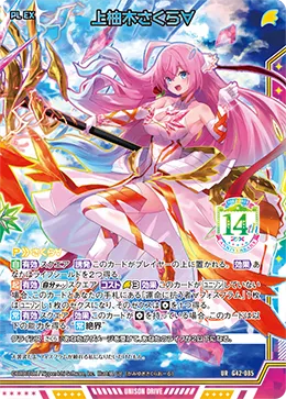 上柚木さくら∀