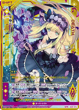 【鍵誓『死神』】綾瀬