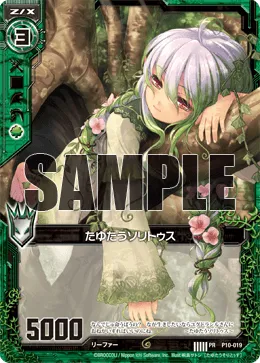たゆたうソリトゥス