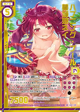 ハプニング・プール 墓城姫ネイ