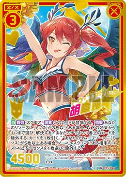トゥ・ユア・ハート胡喜媚