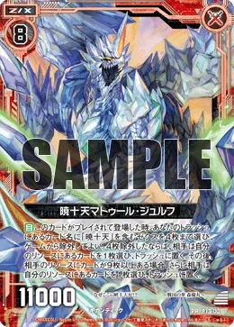 暁十天マトゥール・ジュルフ