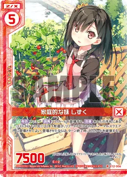 家庭的な妹 しずく