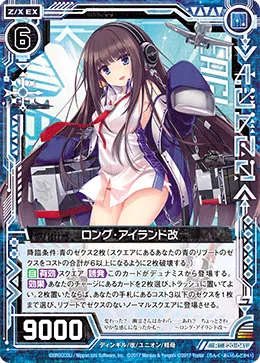 ロング・アイランド改