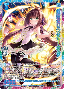 優麗なるリベンジャー カスガ