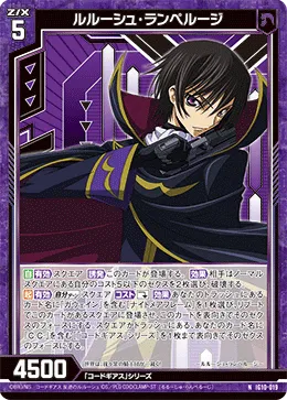 ルルーシュ・ランペルージ