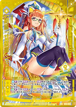 【剣誓『女教皇』】ミサキ