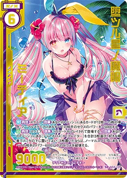 堕ツル星ノ魔眼ミーティア