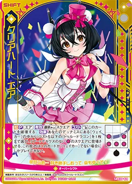 クリアハート エア