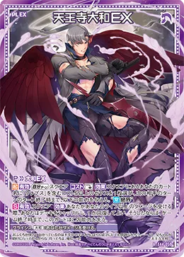 天王寺大和ＥＸ