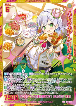 ハピネスタイム リルフィ