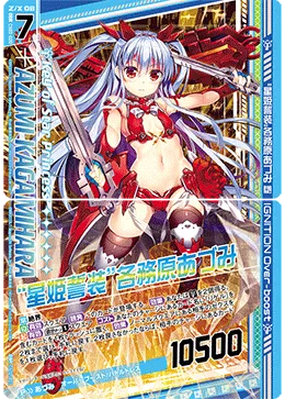 “星姫誓装”各務原あづみ