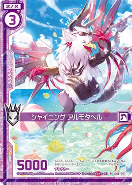 シャイニング アルモタヘル