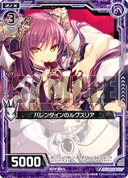 バレンタインのルクスリア