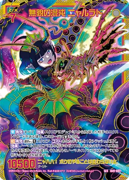 無貌の混沌 ニャルラト