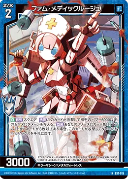 ファム・メディックルージュ