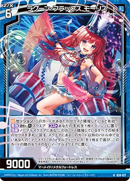 ラグーン・フラッグス モーリス