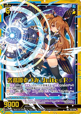 各務原あづみ Unite＜R＞