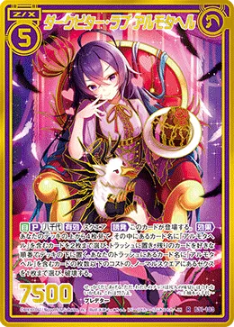 ダークビター・ラブ アルモタヘル