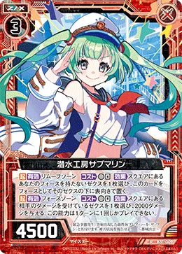潜水工房サブマリン
