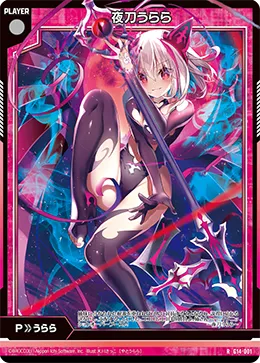 夜刀うらら