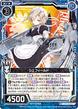 シェフィールド