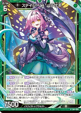 ステイシー“λ”ムラサキ