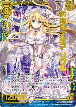 約束のイデア リゲル