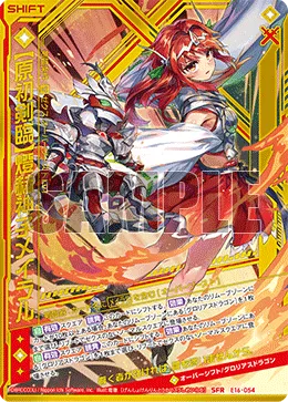 【原初剣臨】燈赫神子メイラル