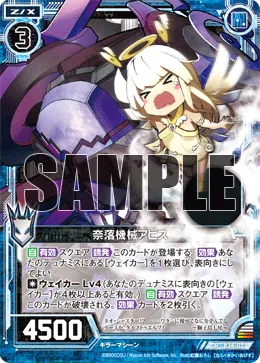 奈落機械アビス