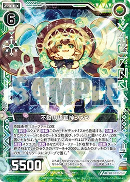 不動の超茸神シメジ