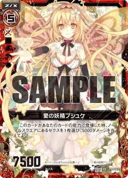 愛の妖精プシュケ