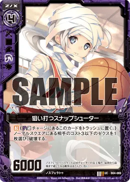 狙い打つスナップシューター