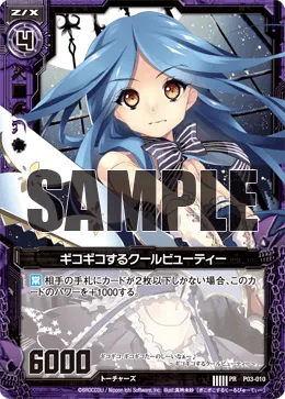 ギコギコするクールビューティー
