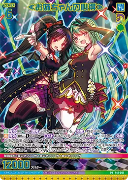 ≪お姉ちゃんの心得≫