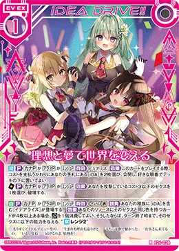 理想と夢で世界を変える