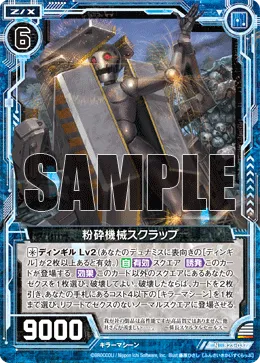 粉砕機械スクラップ