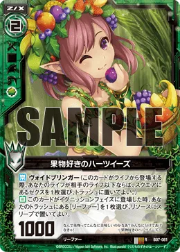 果物好きのハーツイーズ