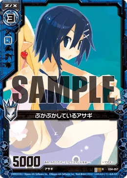 ぷかぷかしているアサギ