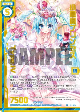 小悪魔プリンセスType.IV