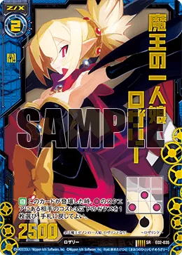 魔王の一人娘ロザリー